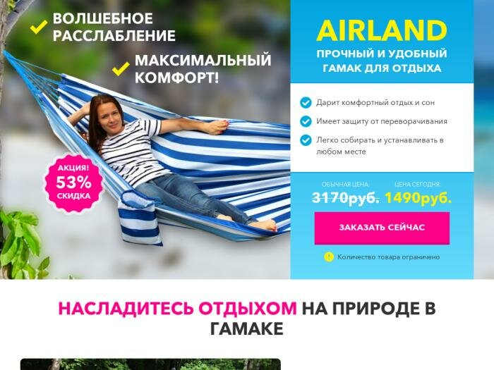 гамаки для отдыха фото