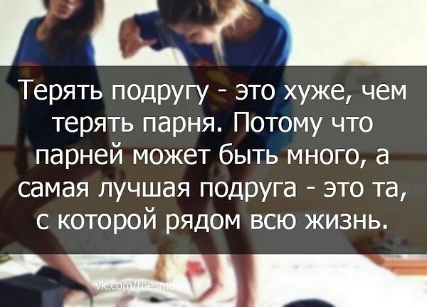 Хорошо потрудился над любимой подругой