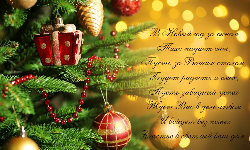 с новым годом фото