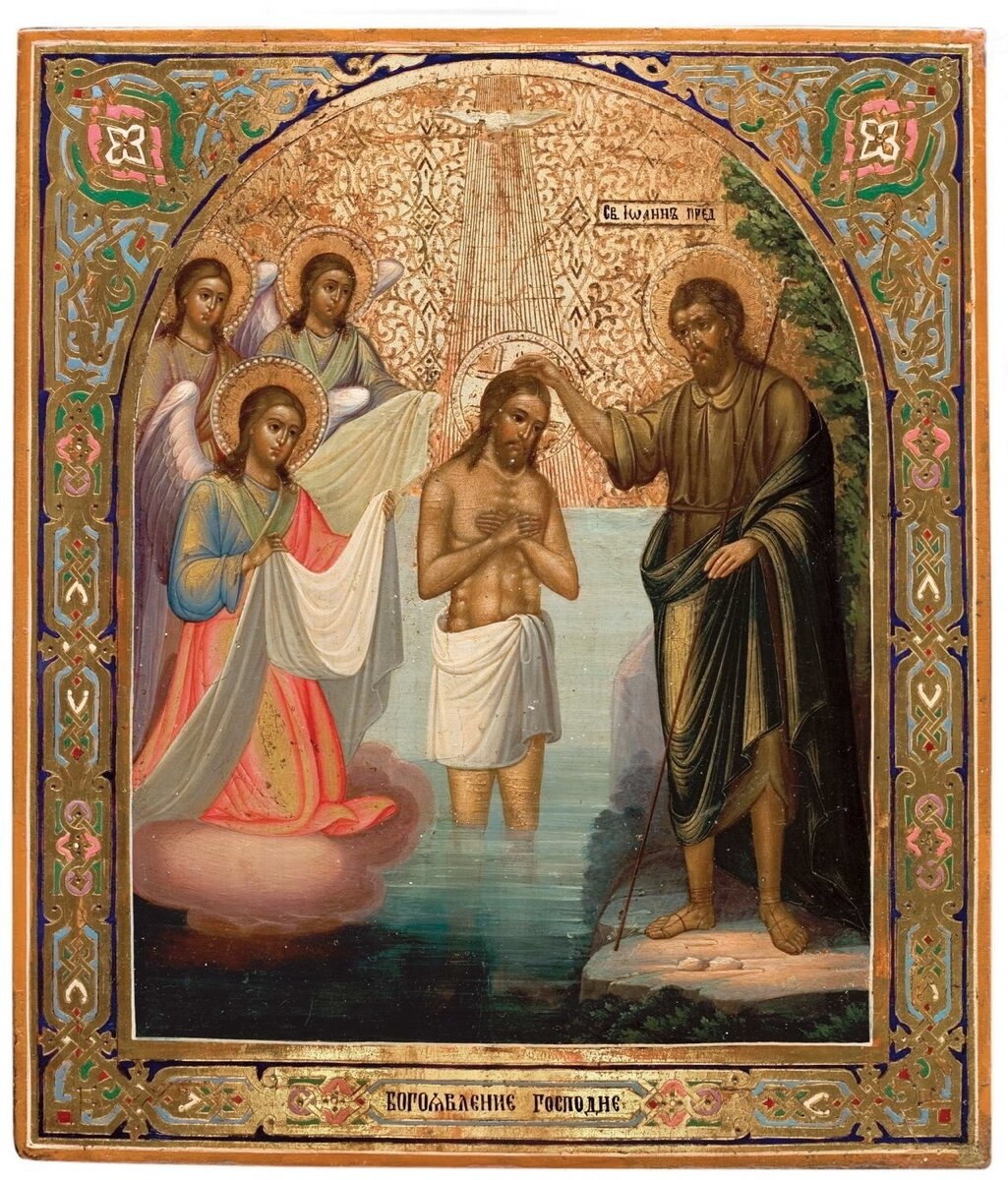 Икона крещение господне: фото, изображения и картинки