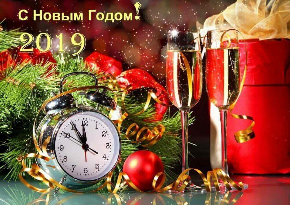поздравление с новым годом фото