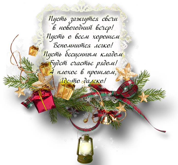 Новогодние поздравления подругам в прозе