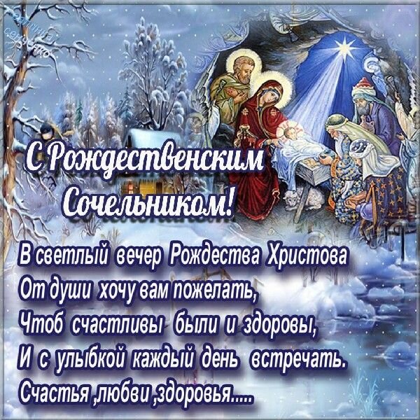 поздравление с рождеством фото