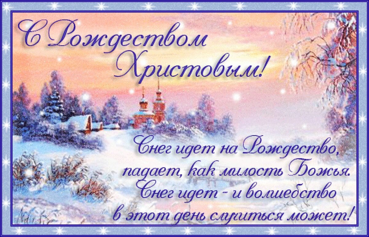 с рождеством христовым фото