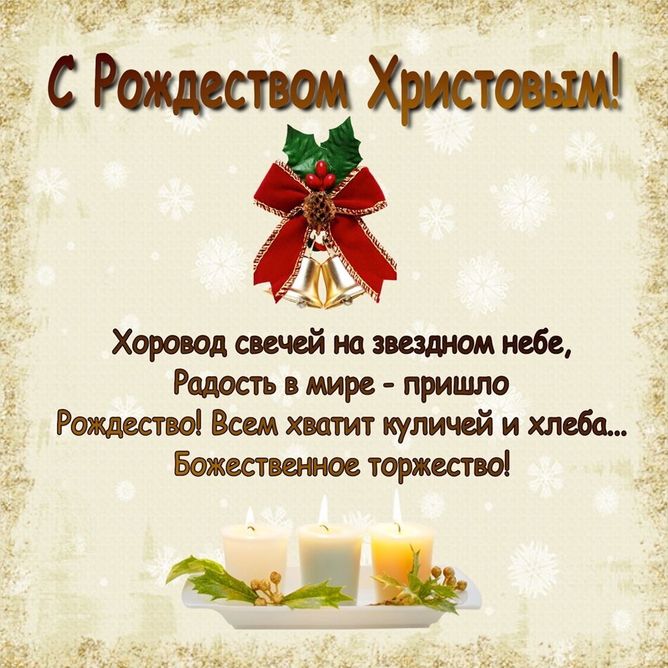 с рождеством христовым фото
