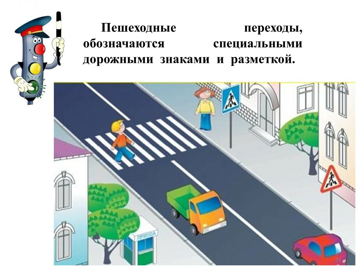 пешеходный переход дорожный знак фото