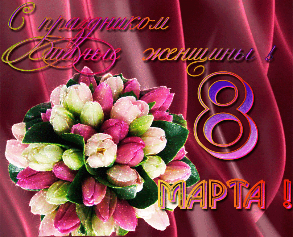 ����������� �������� � ���� 8 ����� ������������, ����