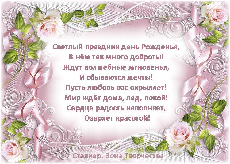 первый поздравления в стихах на день рождения и юбилеи самых больших