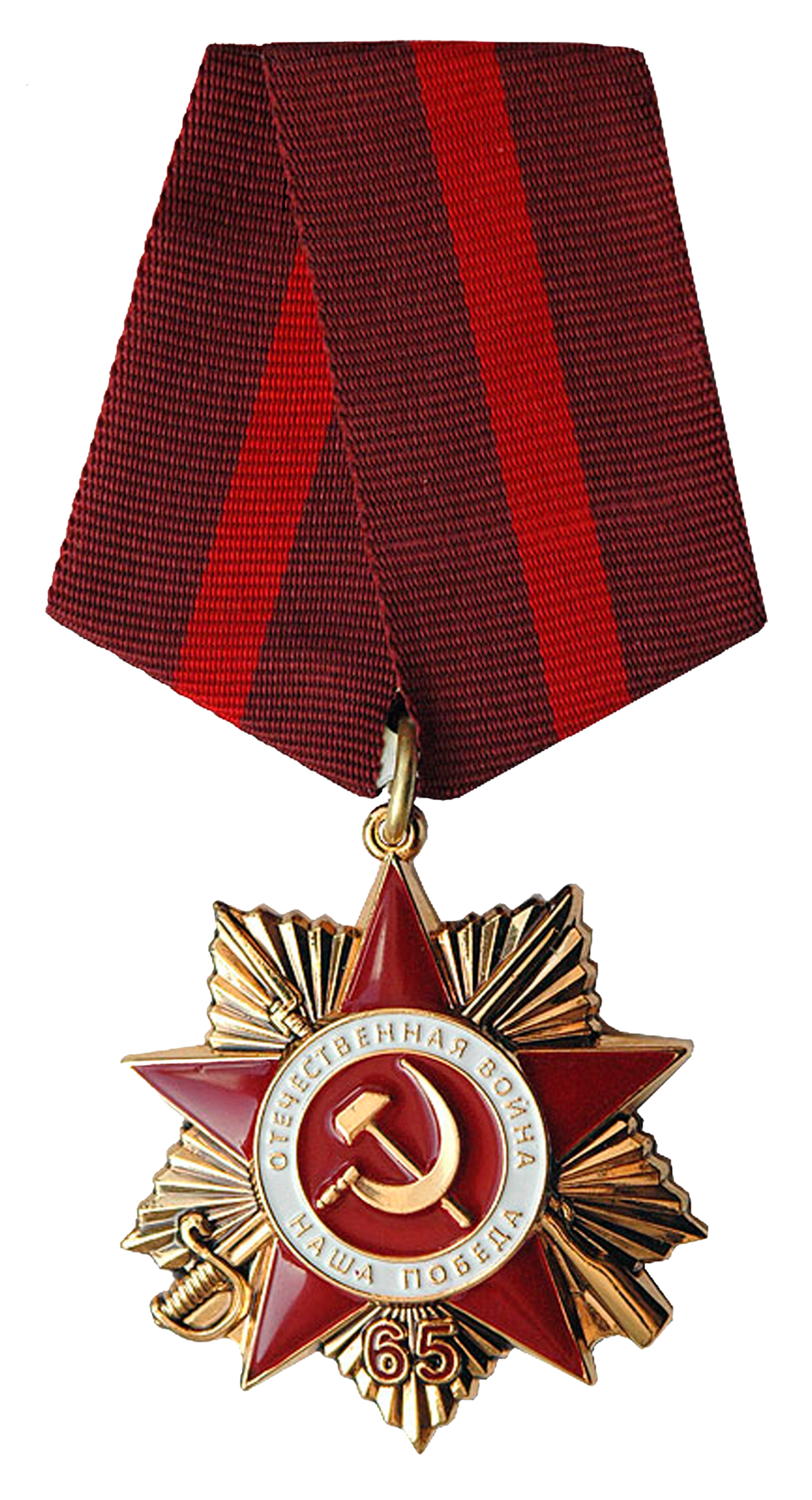 орден отечественной войны фото