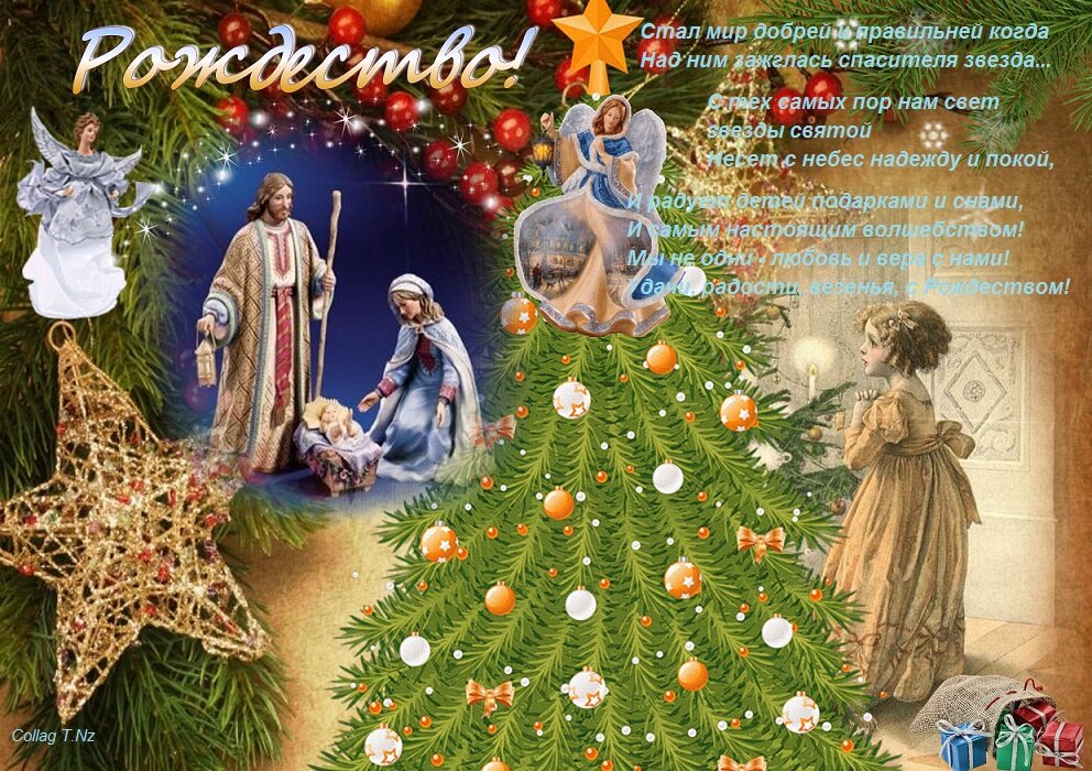 с рождеством христовым фото