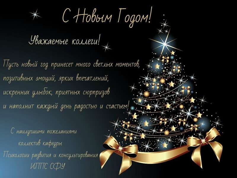Картинки С Новым Годом С Пожеланиями