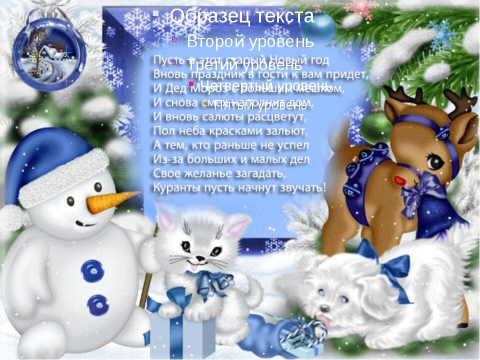 пожелания на новый год фото