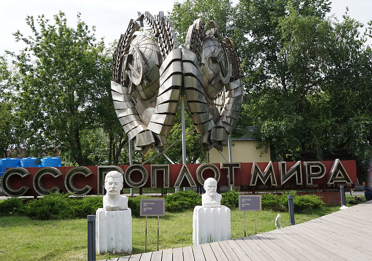 парк искусств музеон в москве фото