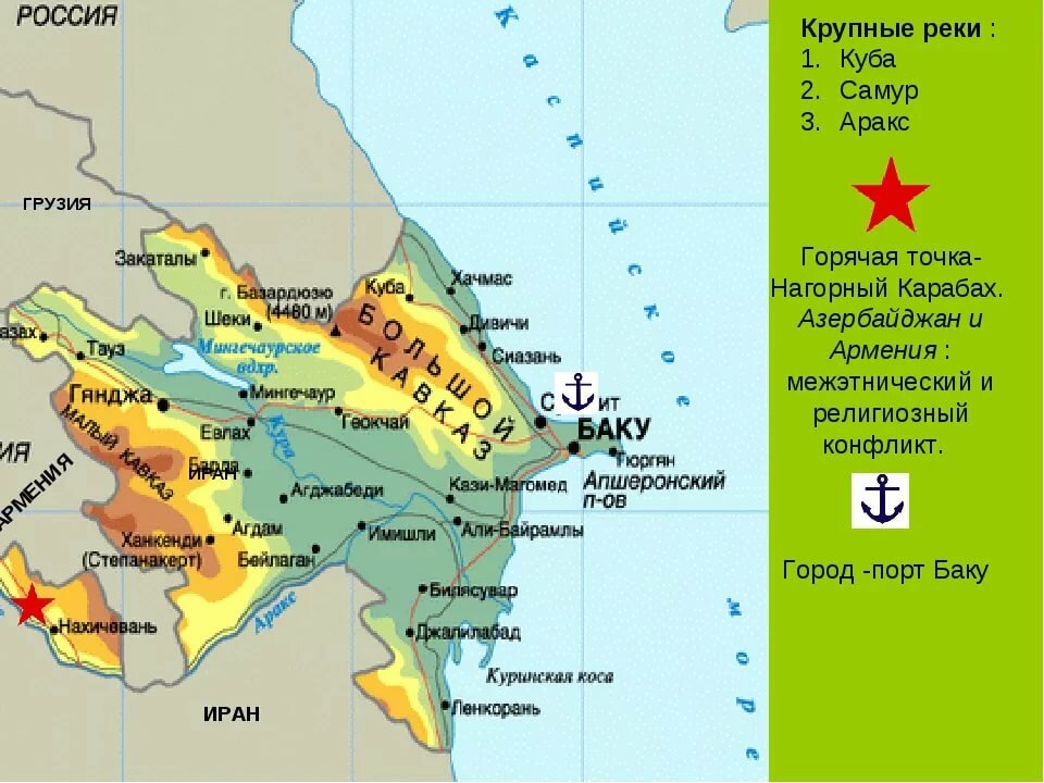 азербайджан на карте фото