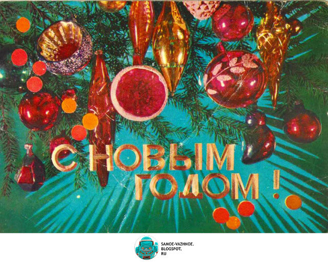 новогодние открытки ссср фото