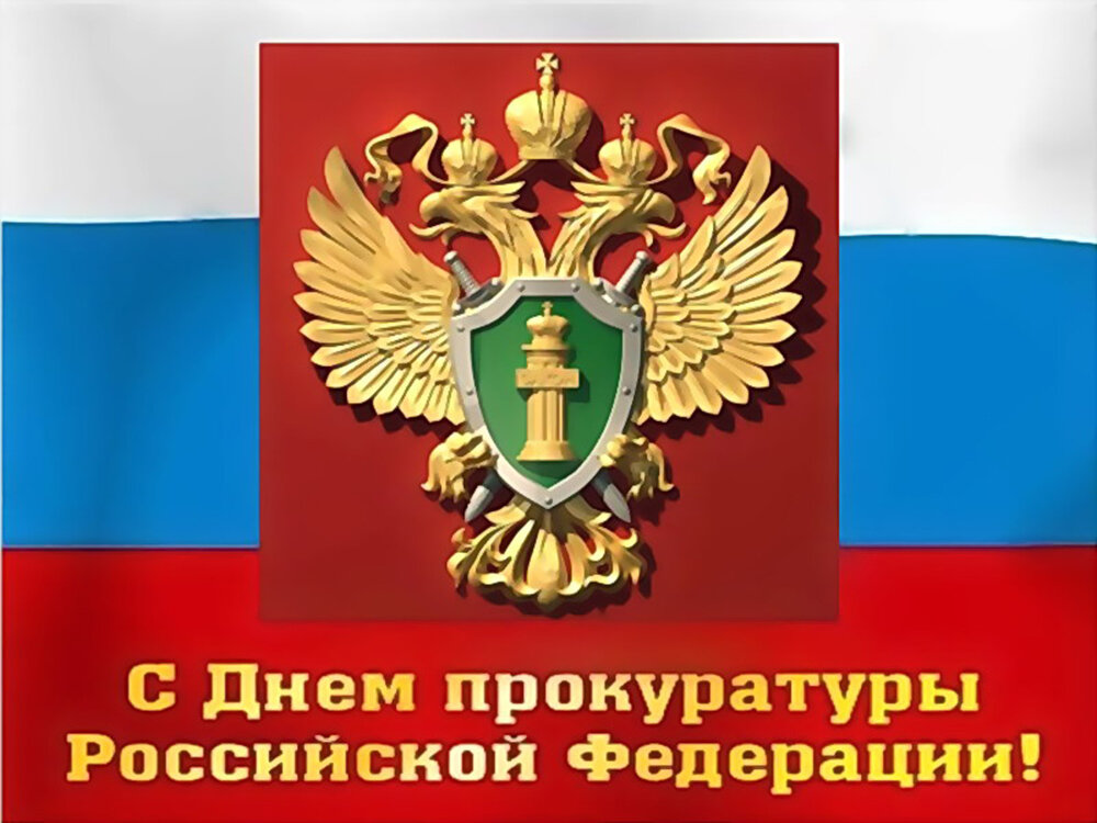 Машина прокуратуры рф
