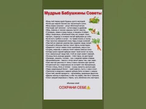 бабушкины советы фото