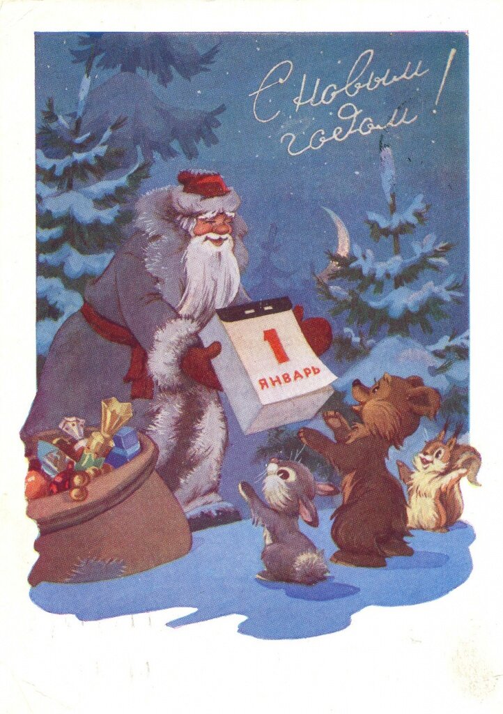 новогодние открытки ссср фото