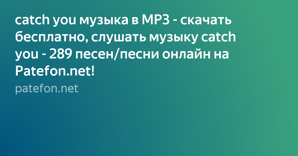 Патефон Музыка Скачать