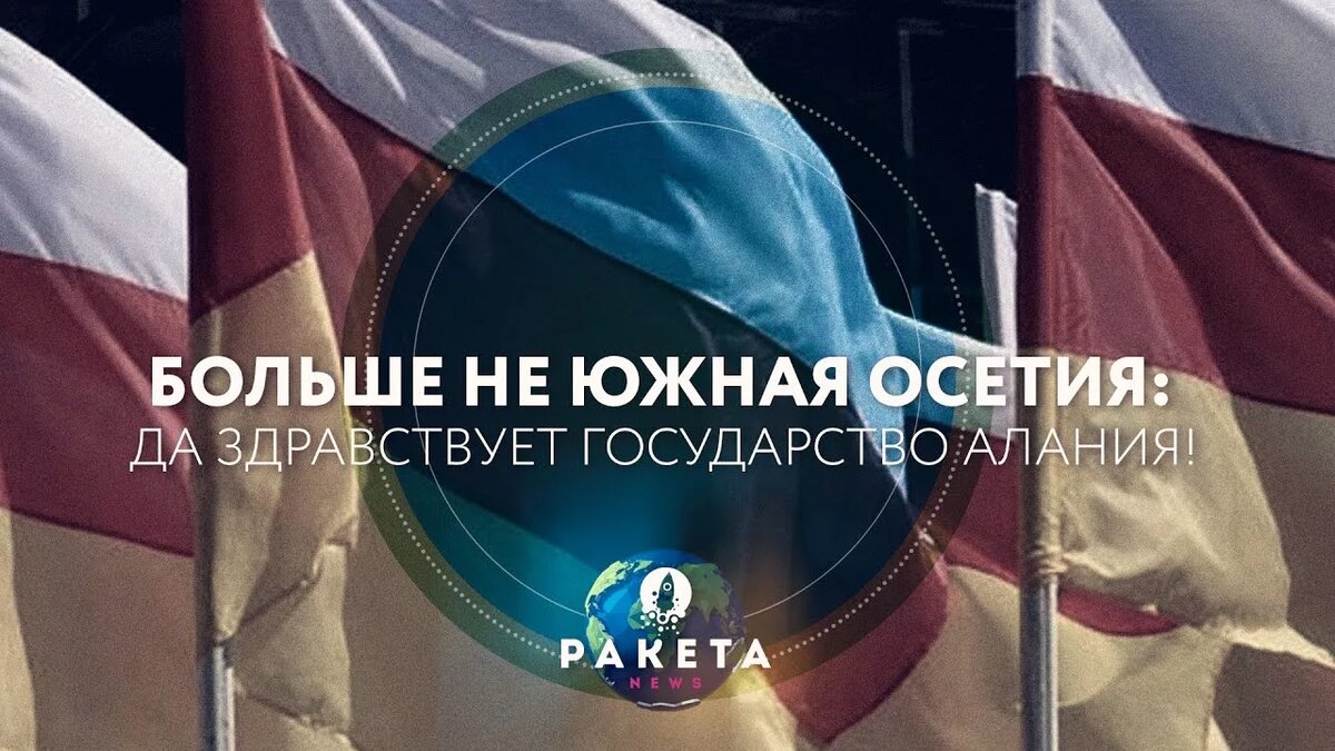 Южная Осетия фото