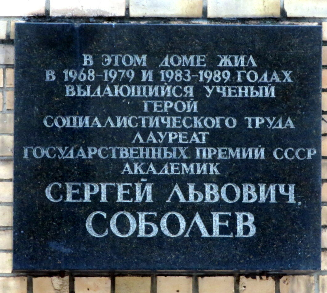 мемориальная доска фото