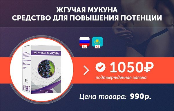 мукуна жгучая фото