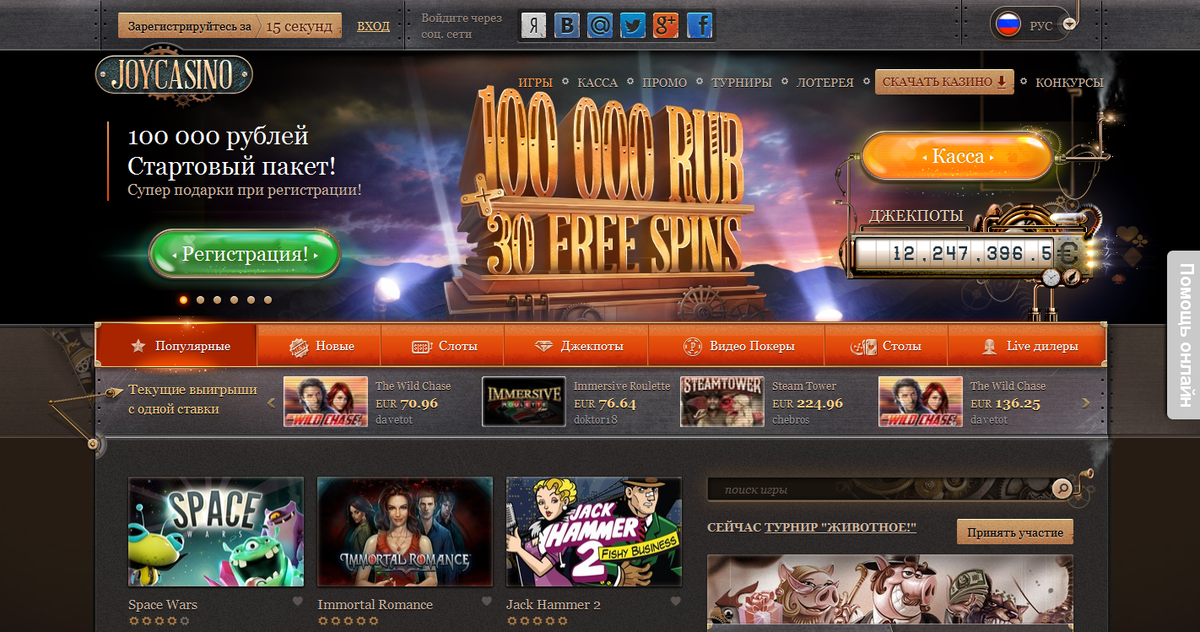 Joycasino apk joycasinogame ruundefined отзывы о онлайн казино вулкан