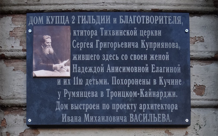 дом купца куприянова ногинск фото