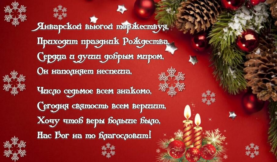 поздравление с рождеством фото