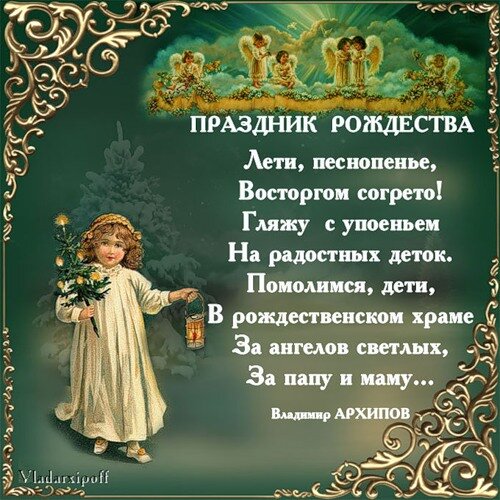поздравление с рождеством фото