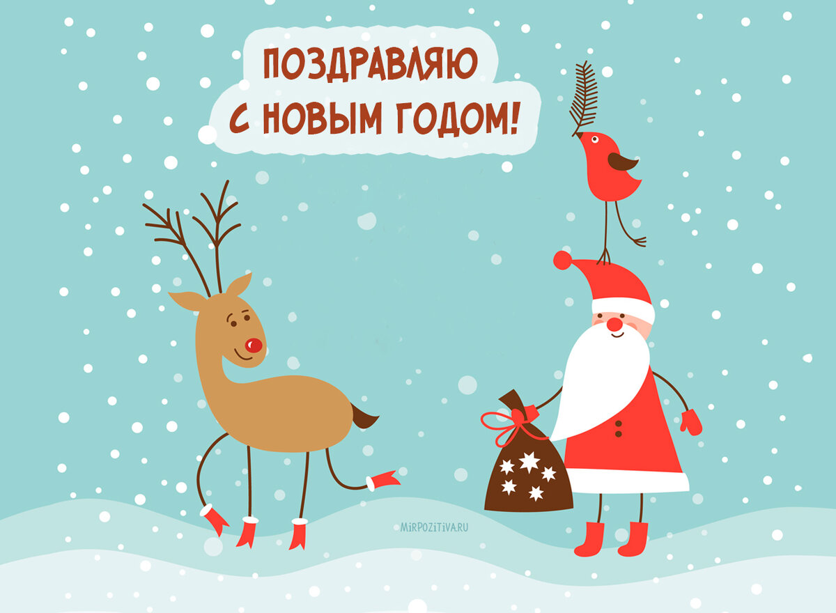 открытки с новым годом фото