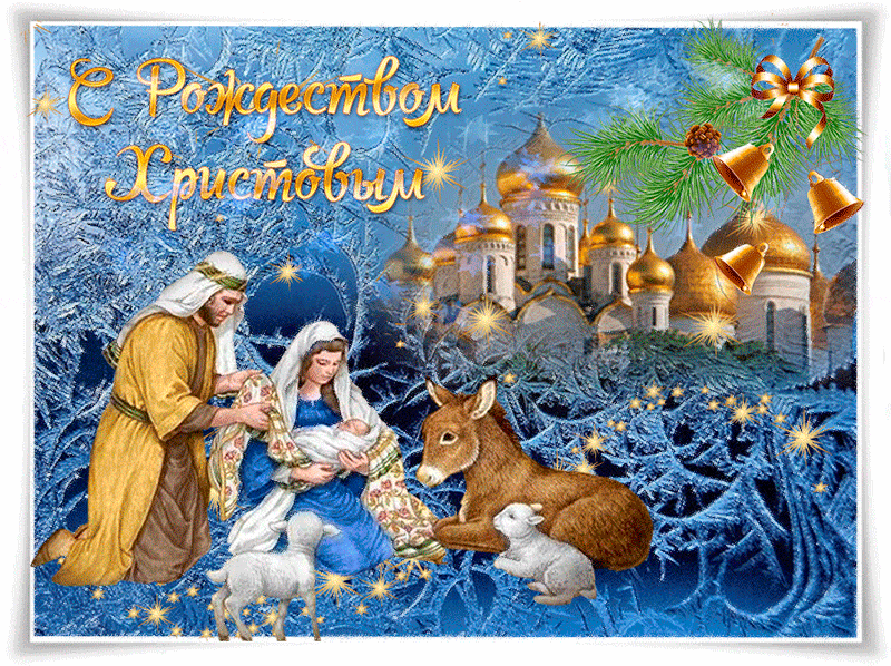 с рождеством христовым фото