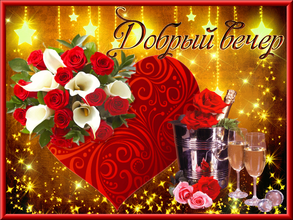 Анимационные открытки для в контакте