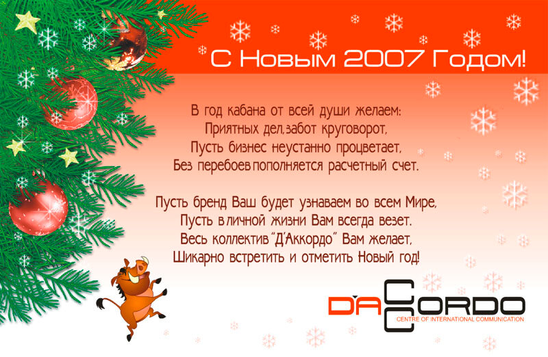 поздравление с новым годом фото