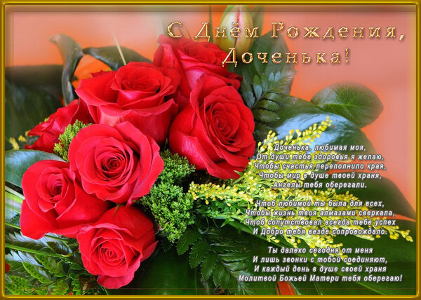 27 Cards In Collection Otkrytki Quot S Dnem Rozhdeniya Docheri Quot
