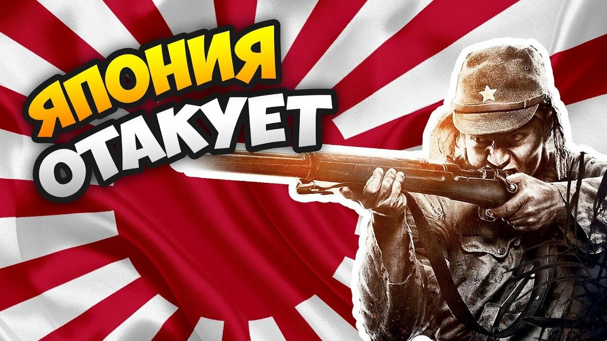 игра сша против японии фото