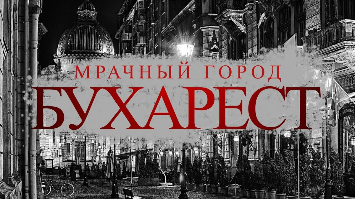 чёрно белый город фото