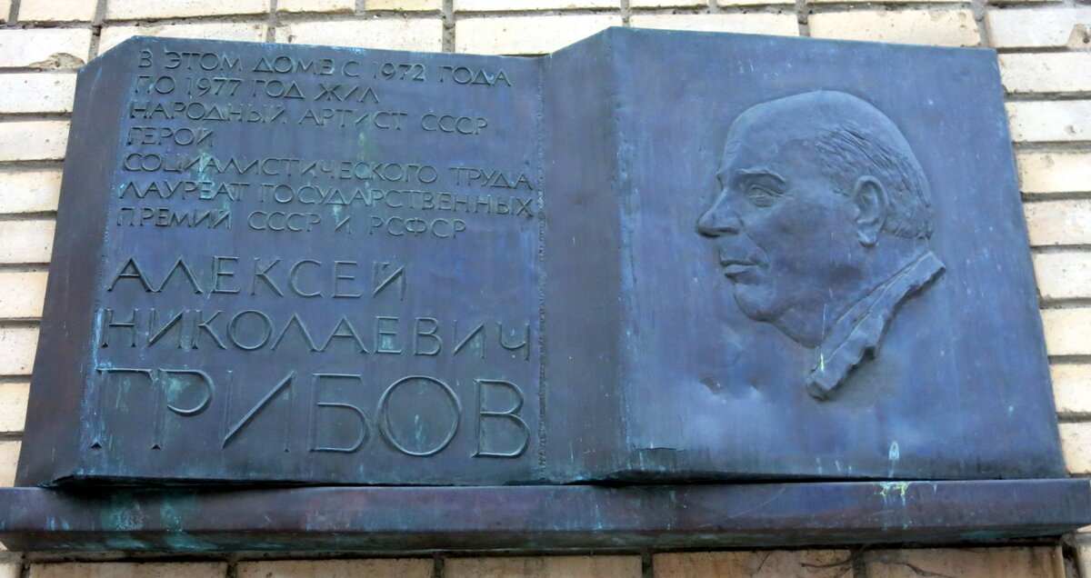 памятная доска фото