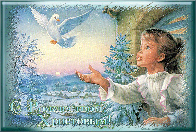 открытки с рождеством христовым фото