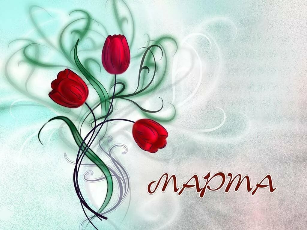 ��������, ������������ � ��������� � 8 ����� 2017