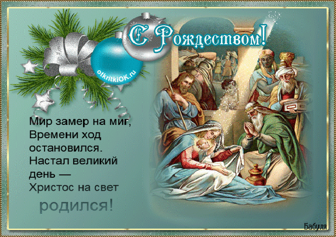 с рождеством христовым фото