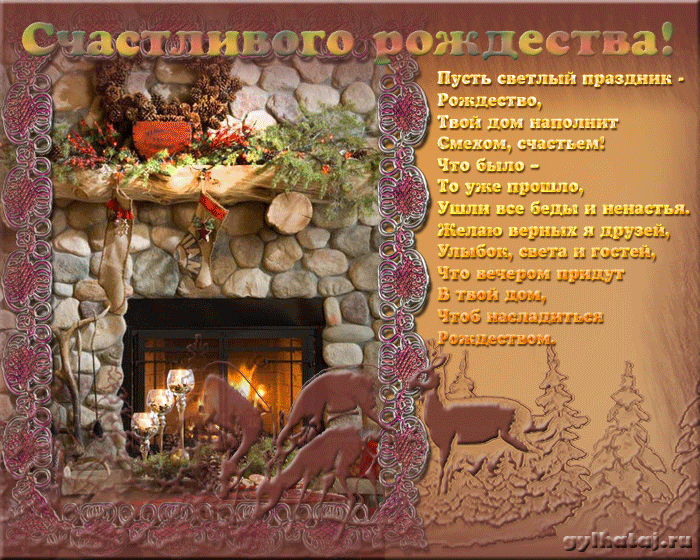 католическое рождество открытки фото