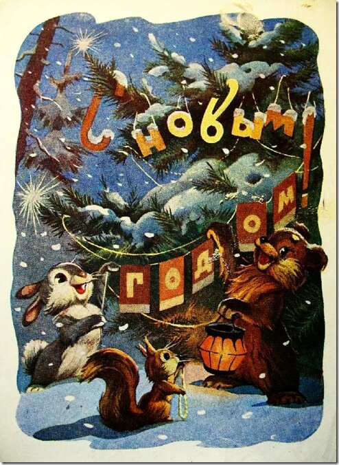 новогодние открытки ссср фото