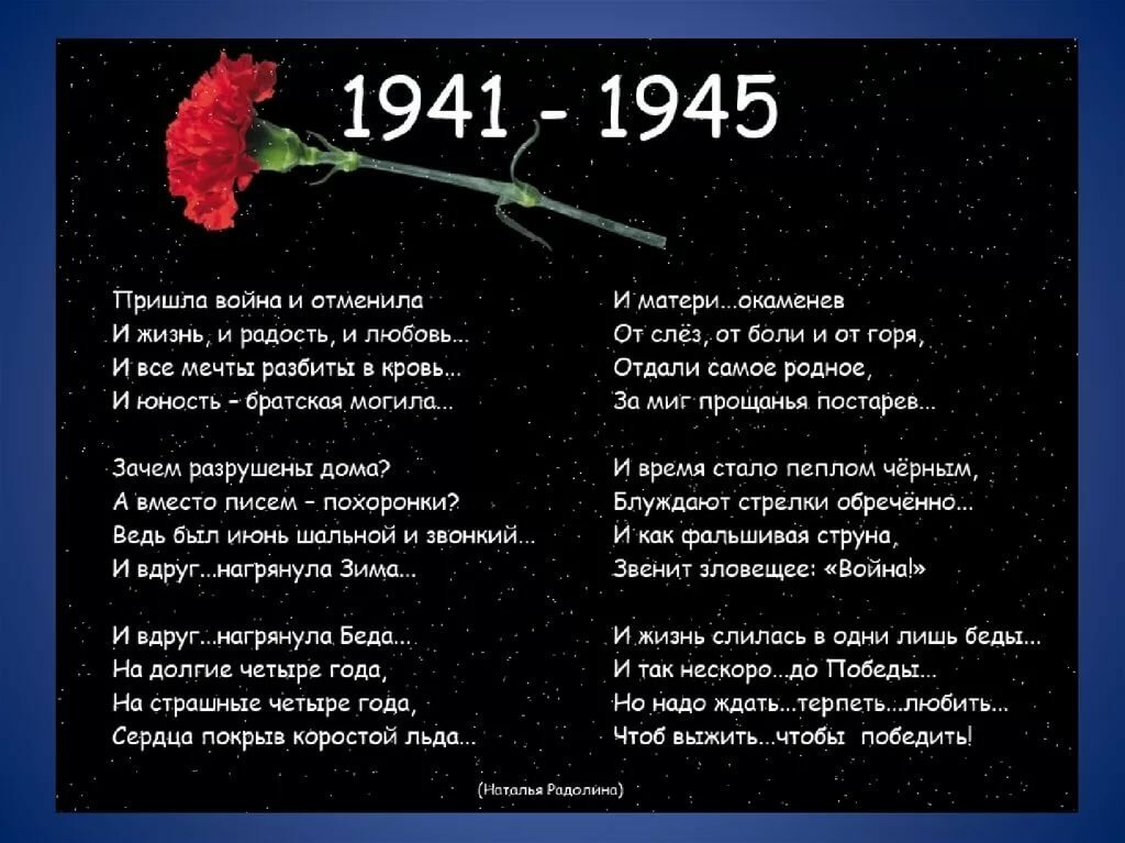 война стих фото