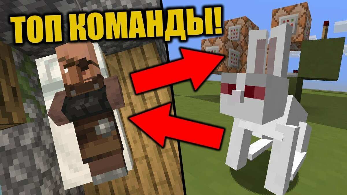 оманды для командного блока для майнкрафта 1.8.8 #6