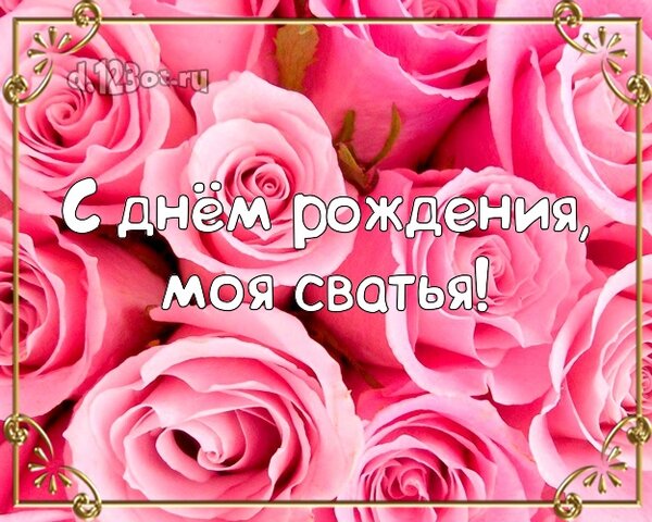 12 Cards In Collection Svate Svahe S Dnyom Rozhdeniya Otkrytki