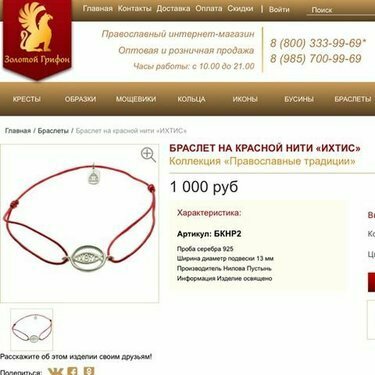 браслет на красной нити фото