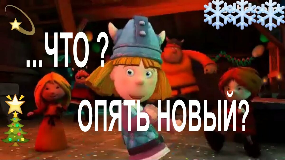 и снова новый год фото