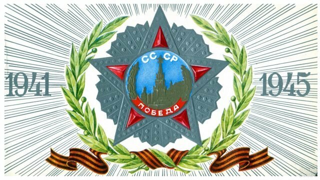 орден победы фото