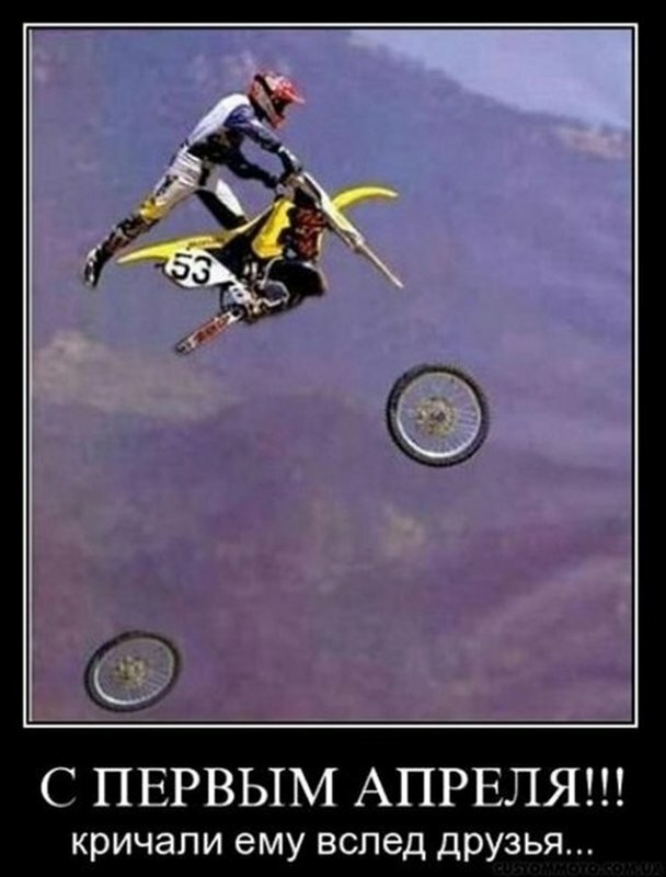 С 1 апреля вас! С 1 апреля вас!